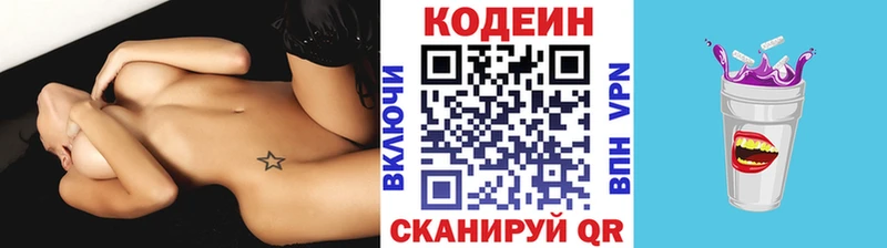 Codein напиток Lean (лин)  даркнет сайт  Семёнов 