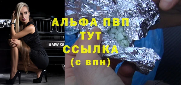 альфа пвп Армянск