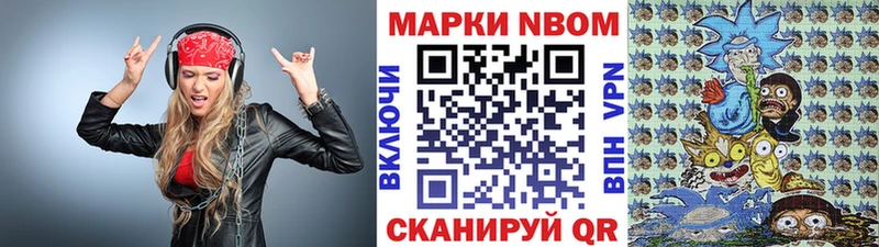 Наркотические марки 1,5мг  Семёнов 